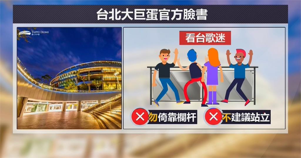 張惠妹開唱!4萬粉絲嗨唱三天三夜 大巨蛋:結構沒問題