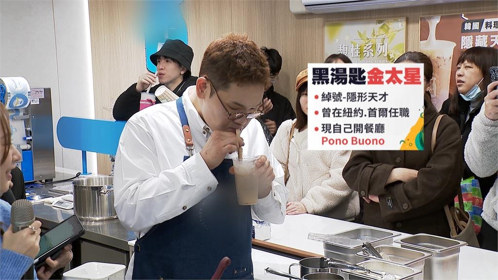 黑白2大廚同天來台!粉絲排隊搶見 金太星曝最想吃台灣這樣食物