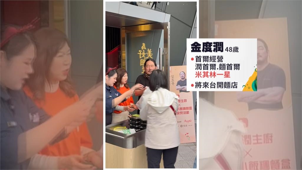 黑白2大廚同天來台!粉絲排隊搶見 金太星曝最想吃台灣這樣食物