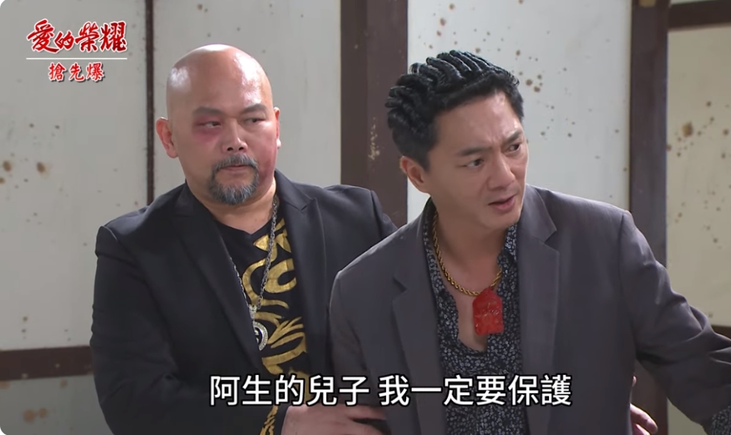 《愛的榮耀-EP299精彩片段》冠廷的下場？ 父女大驚魂？