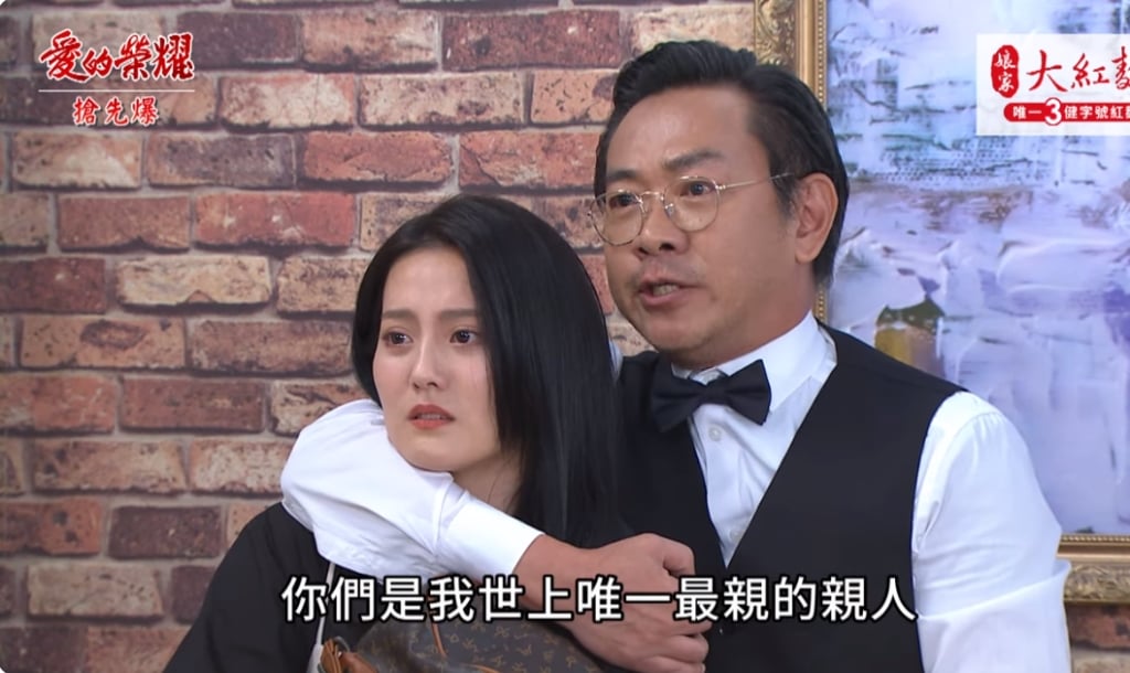 《愛的榮耀-EP299精彩片段》兄妹神配合 捉禮大逆轉?