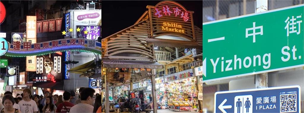 最強夜市爭霸賽！全台TOP10名單出爐「榜首竟是它」…士林只排第2