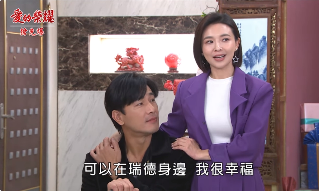 《愛的榮耀-EP300精彩片段》最後的最後 榮耀最終回？