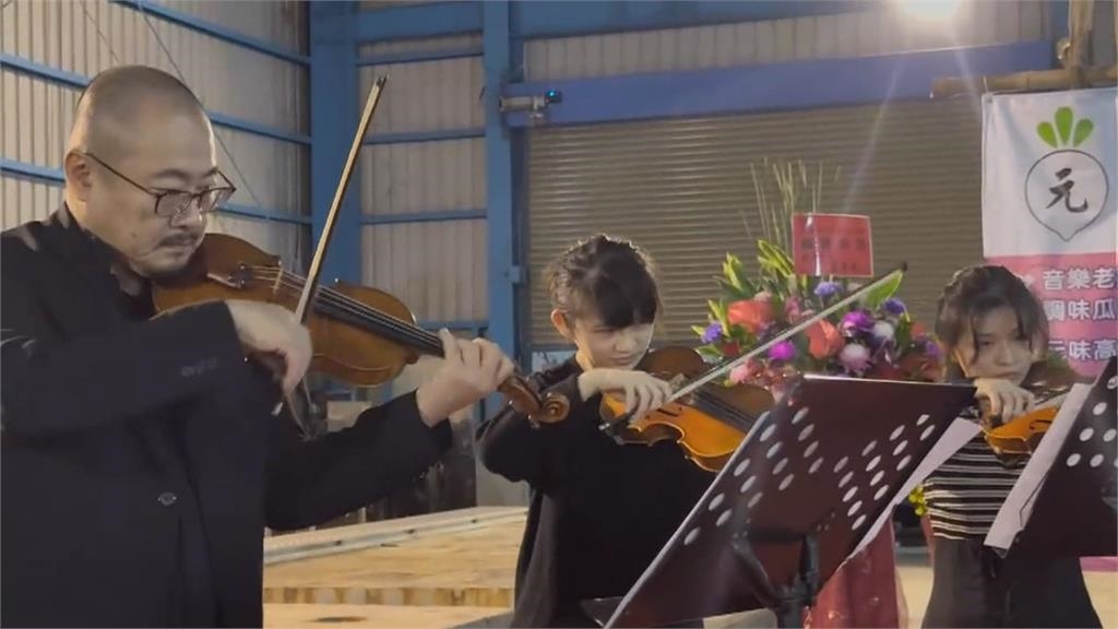 嘉義菜脯養大五姊弟 自家工廠辦音樂會謝蘿蔔養育之恩