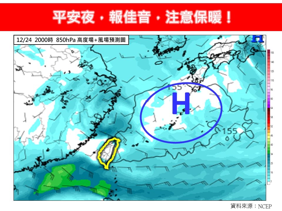 今冷氣團減弱「聖誕節、跨年天氣曝光」!專家分析「這1天」氣溫大反轉