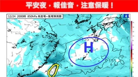 今冷氣團減弱「聖誕節、跨年」天氣曝光!專家分析「這1天」氣溫大反轉