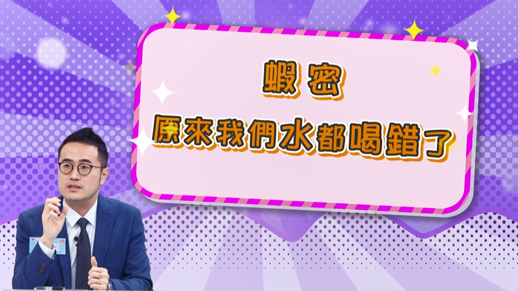 喝冰水可以讓熱量燃燒？有助減肥代謝《醫學大聯盟》教你沒事多喝水！