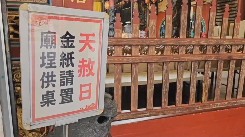 明天今年最後「天赦日」！　台南知名天公廟湧參拜民眾