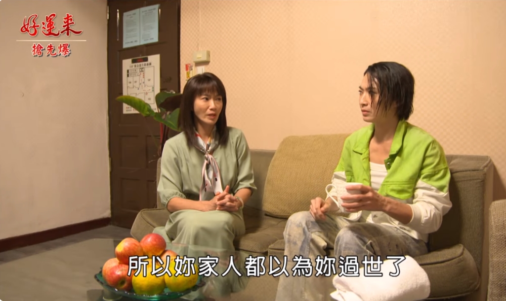 《好運來-EP2 精彩片段》好運”被往生”？ 有財大逆襲？