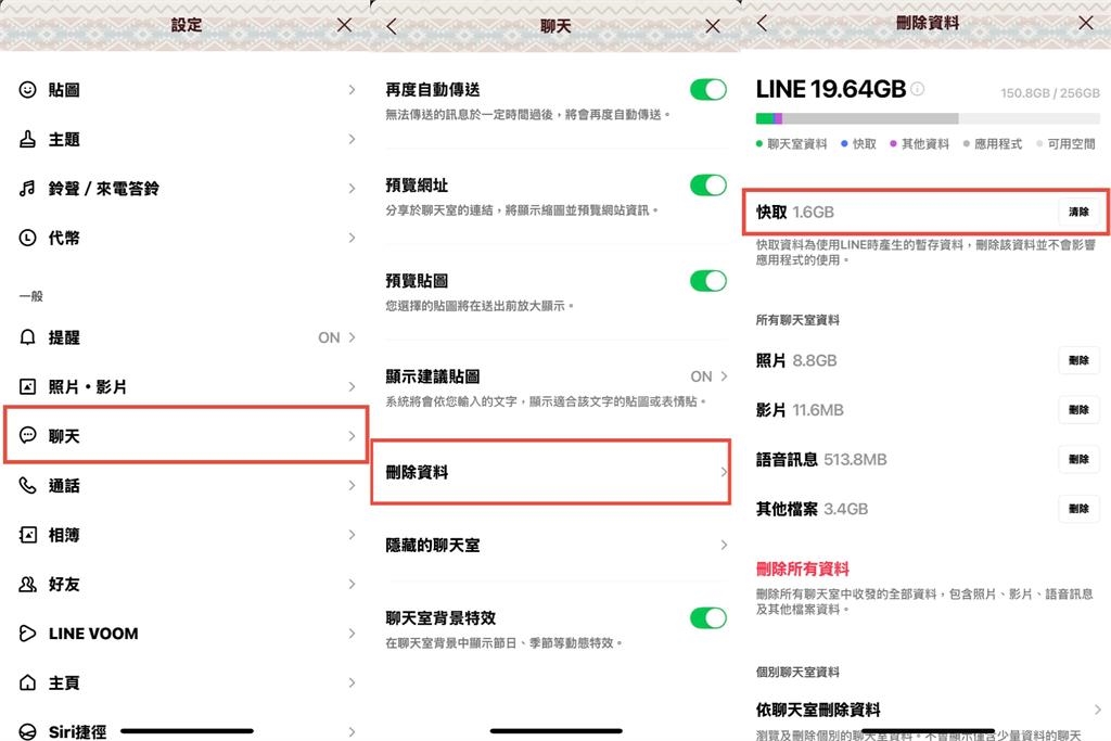 LINE傳「新災情」蘋果用戶哀聲不斷！2操作「畫面全白」官方祭7招自救法