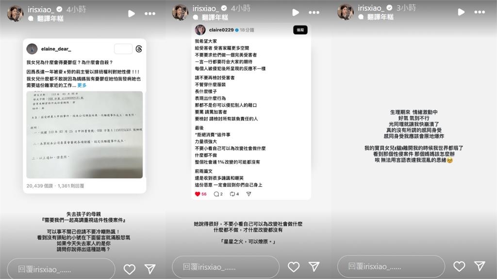 17歲少女遭「惡狼主管」逼死!紅豆餅女神嗆「拒吃麥當勞」掀抵制潮:氣到不行