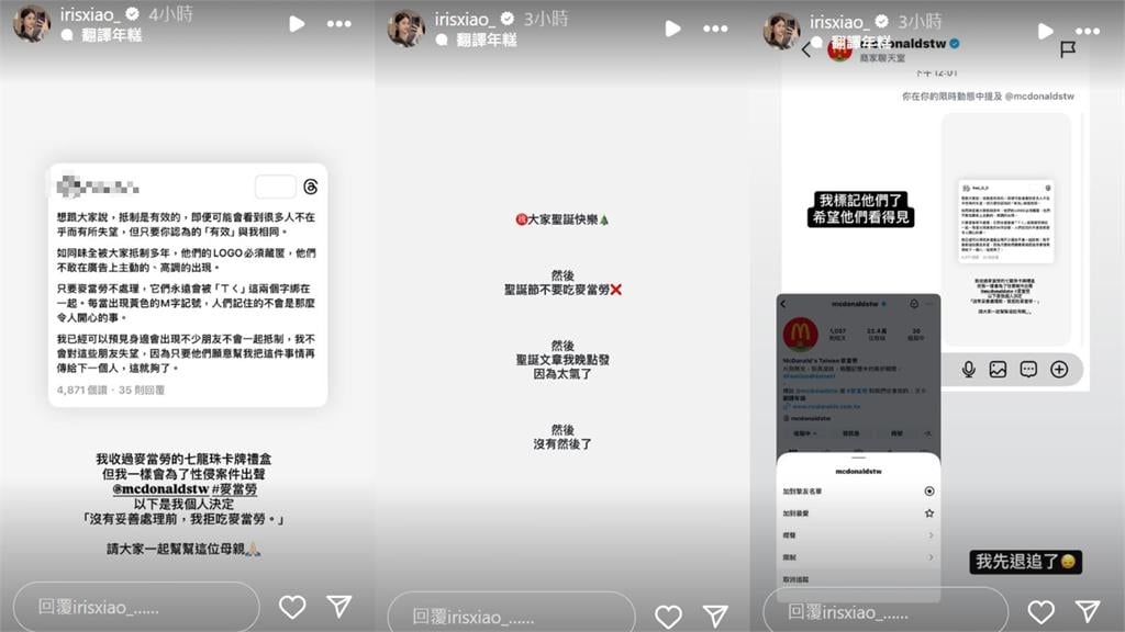 17歲少女遭「惡狼主管」逼死!紅豆餅女神嗆「拒吃麥當勞」掀抵制潮:氣到不行