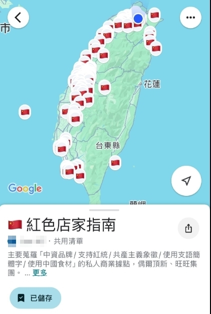 使用簡體字、中國食材！Google地圖「紅色店家指南」曝光掀兩派論戰