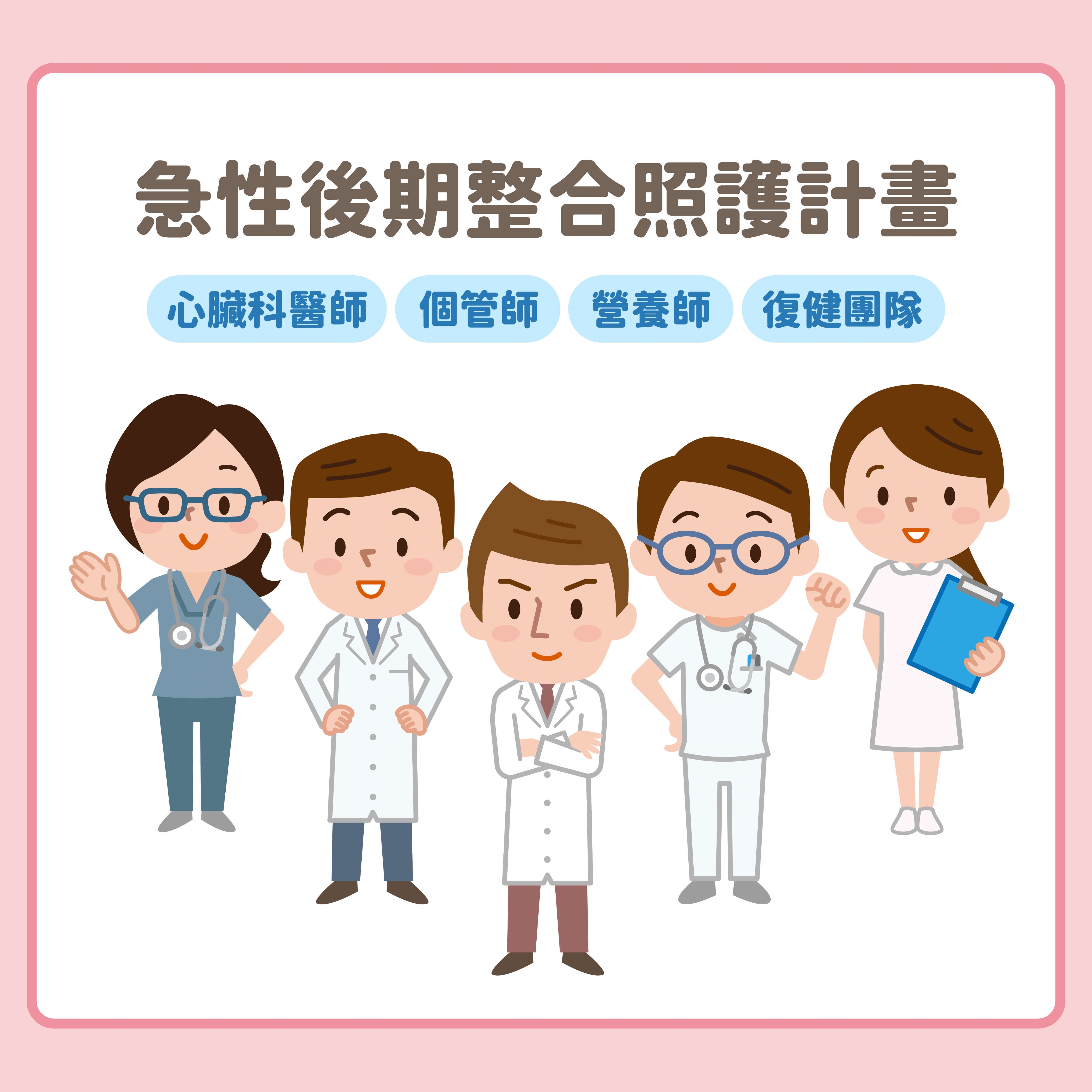 心衰竭的沉重腳步：開啟全新照護篇章