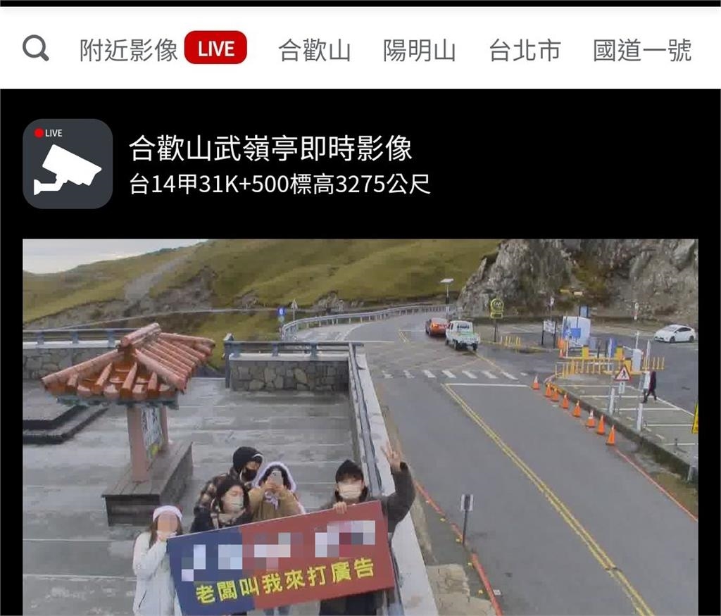 武嶺鏡頭君直擊「聖誕老人」！雙手高舉「關鍵8字」網笑喊：要加薪