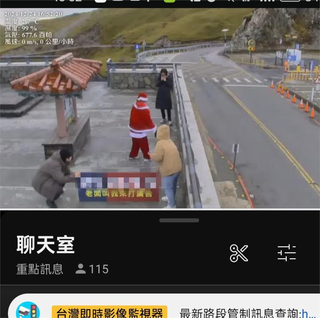 武嶺鏡頭君直擊「聖誕老人」！雙手高舉「關鍵8字」網笑喊：要加薪