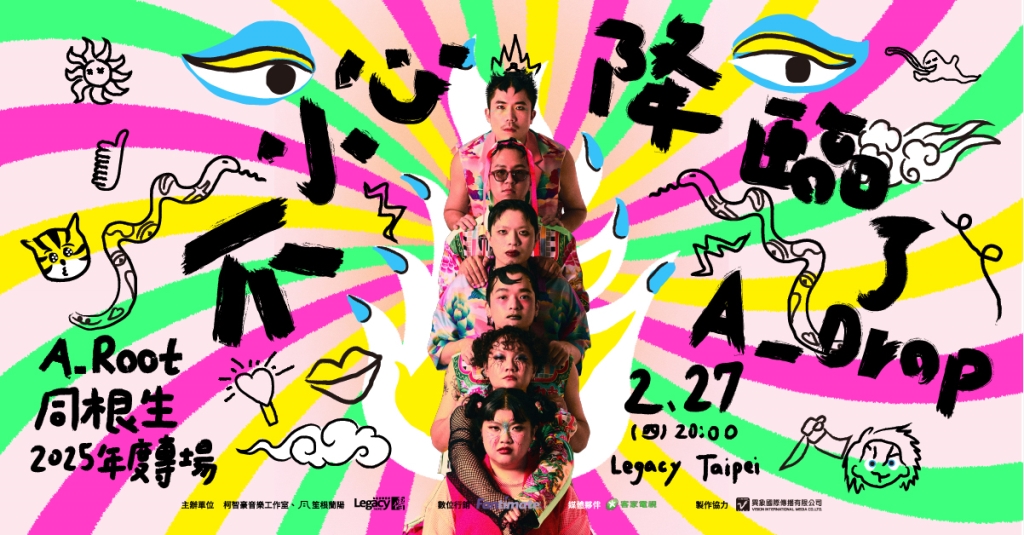 金曲樂團巴黎演出遭台下觀眾飆罵!「原因曝光」團員也超意外