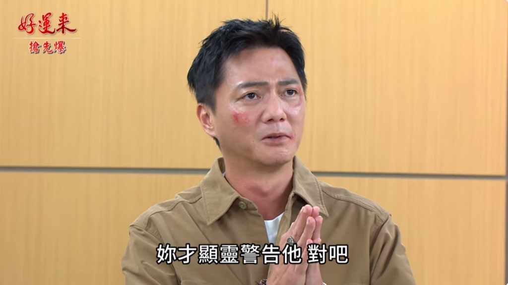 《好運來-EP3 精彩片段》替秋如復仇 好運逆轉人生?