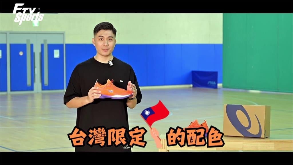 民西潮報(影)／現代籃球後衛引領風潮　球鞋嚴選單元激推三款「地板流」實戰鞋款