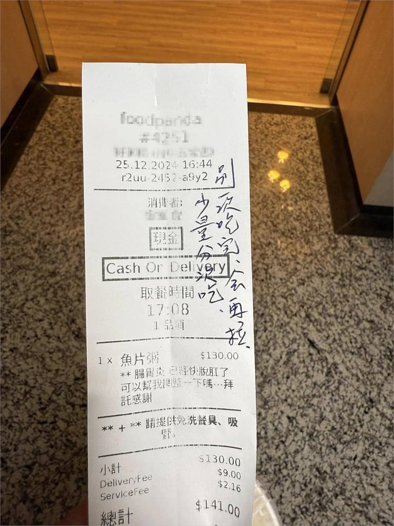 腸胃炎點外送想吃粥！見老闆「親手寫1句話」他當場暖哭：直接被圈粉