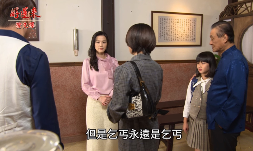 《好運來-EP4 精彩片段》代正宮大雙殺 打臉渣夫小三？
