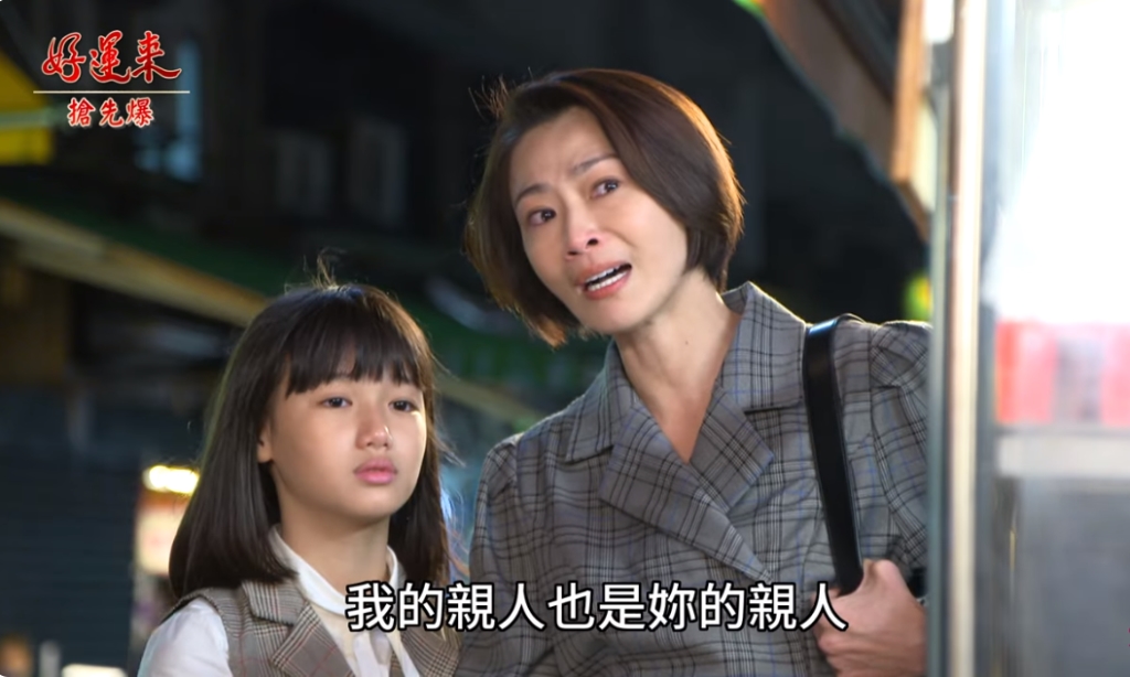 《好運來-EP4 精彩片段》兄妹靈異重逢? 好運被”冥婚”?