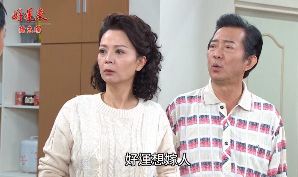 《好運來-EP4 精彩片段》兄妹靈異重逢? 好運被”冥婚”?
