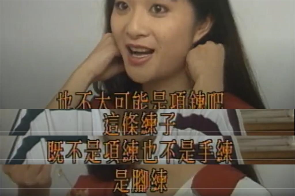 應曉薇願戴「電子腳鐐」求交保！網挖32年前「1片段」驚嘆：神預言