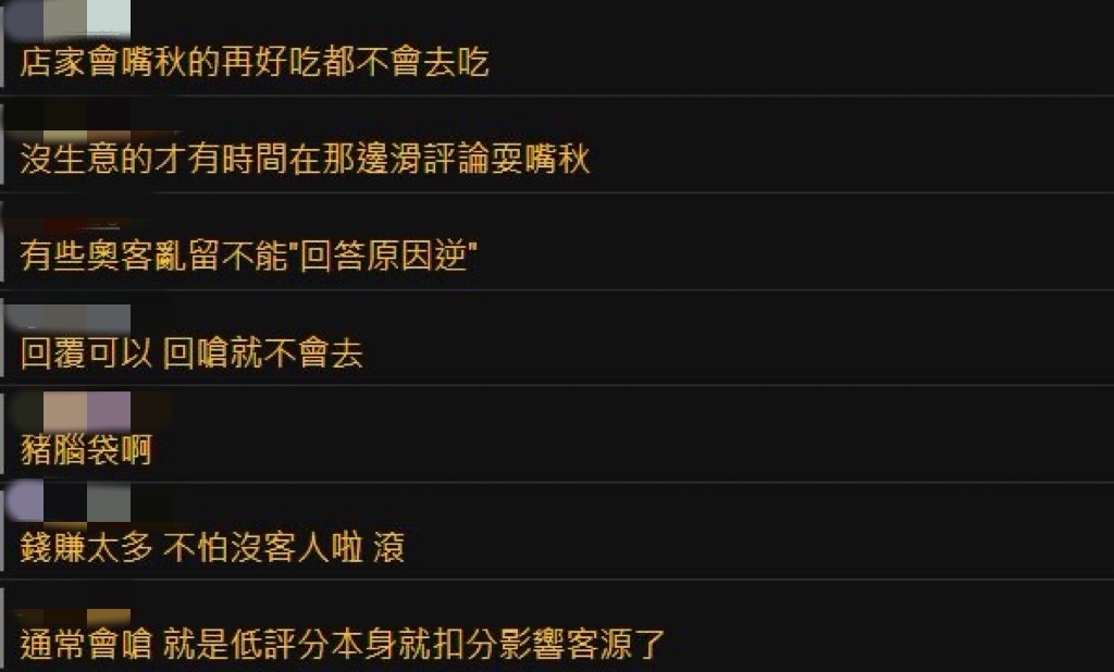 Google負評道歉才是正解？店家「囂張回嗆」常客搖頭：不想去