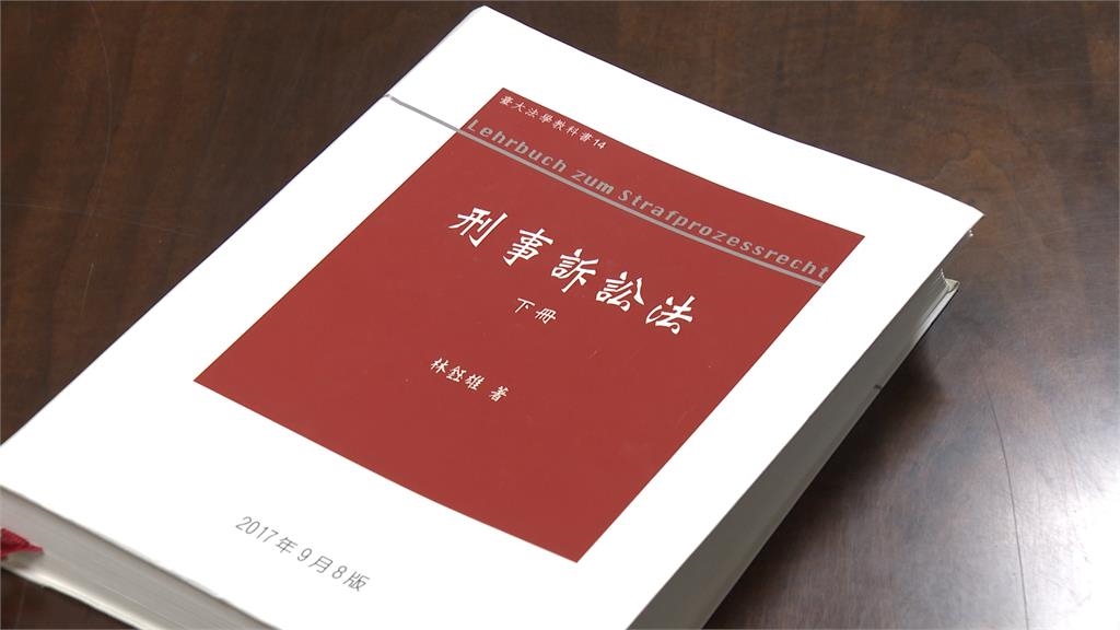小草拿「刑訴法上冊」嗆北檢違反偵查不公開 作者親回:我寫在下冊