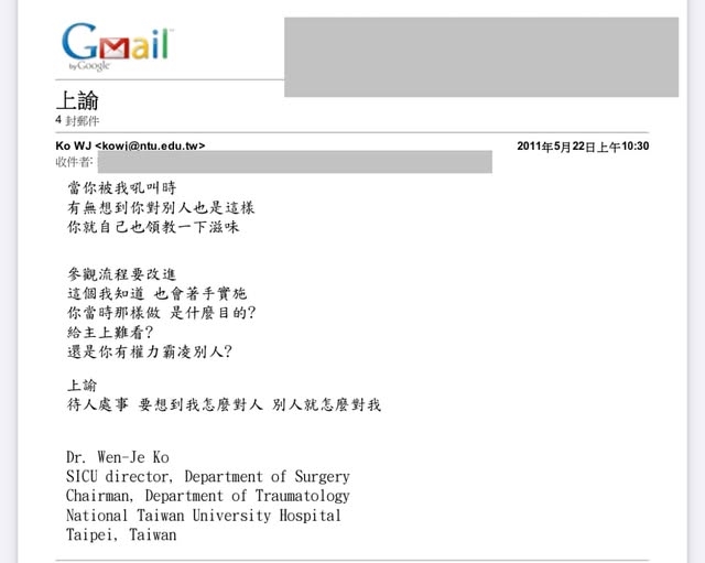 柯文哲13年前E-mail曝光！嗆同仁「給主上難看」醫嘆：真把自己當皇帝