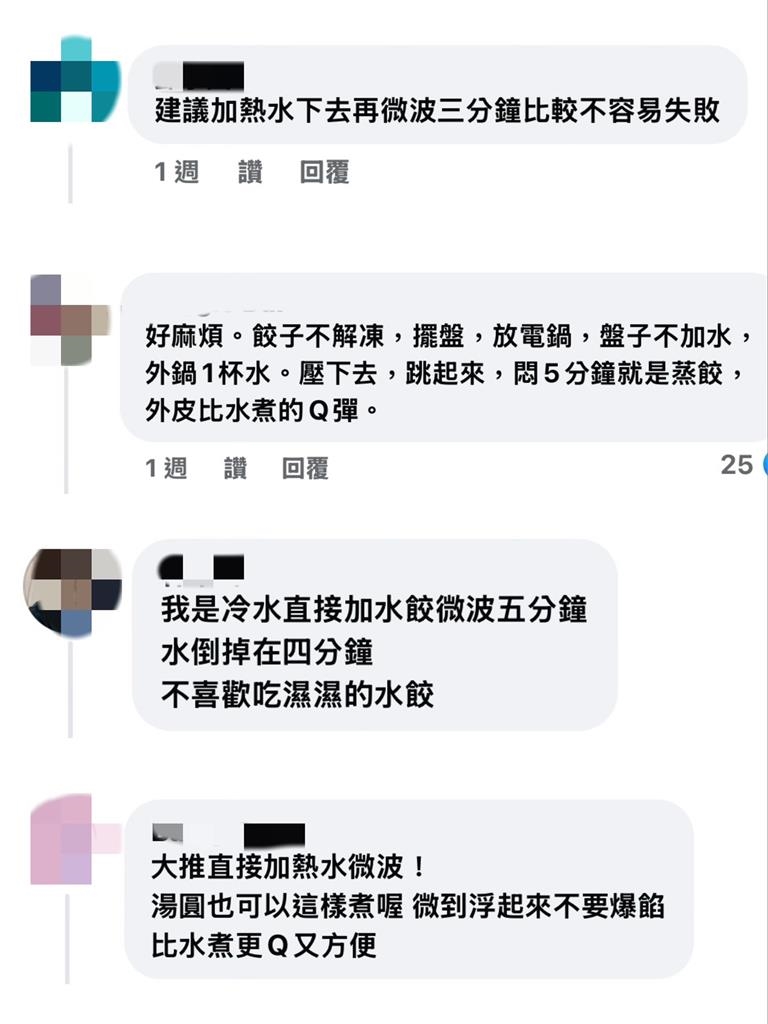 除了水煮還有「這1招」　饕客教「3步驟」搞定水餃：外皮超Q