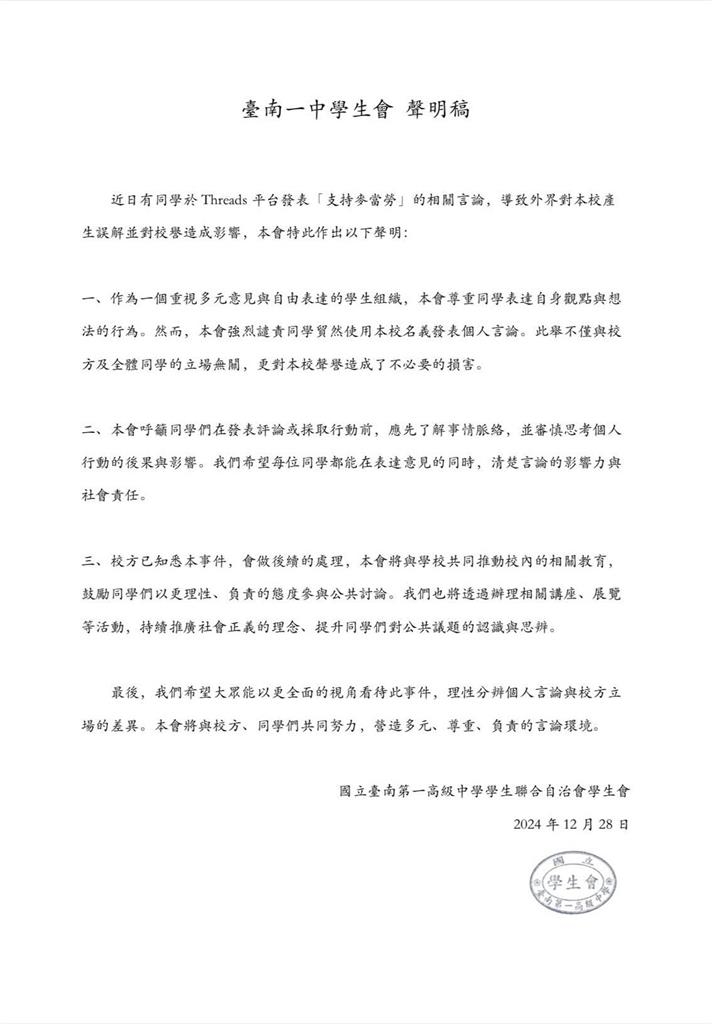 南一中學生跟風表態「支持麥當勞」 學生會急發「3大聲明」致歉!