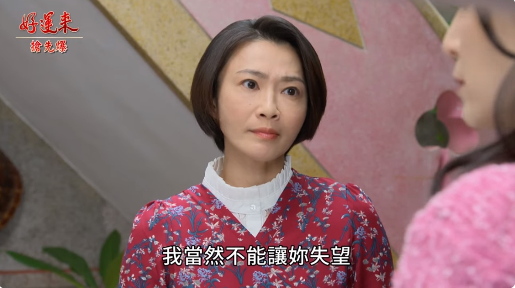 《好運來-EP5 精彩片段》 替身正宮連環殺 小三完敗？