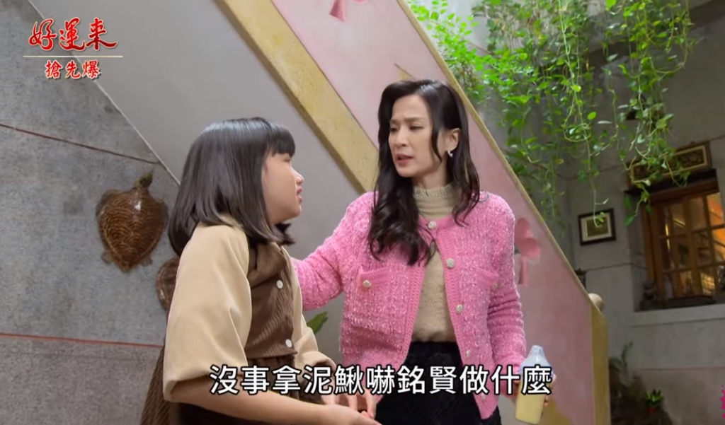 《好運來-EP5 精彩片段》 替身正宮連環殺 小三完敗？
