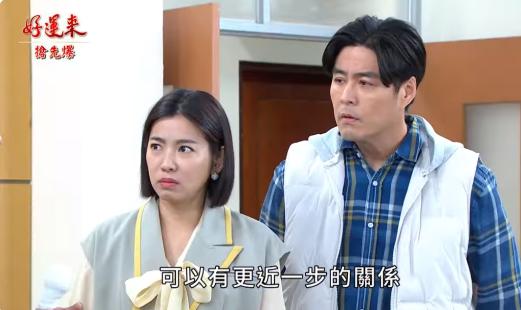 《好運來-EP5 精彩片段》奇緣天註定？ 鬼新娘VS.前女友？