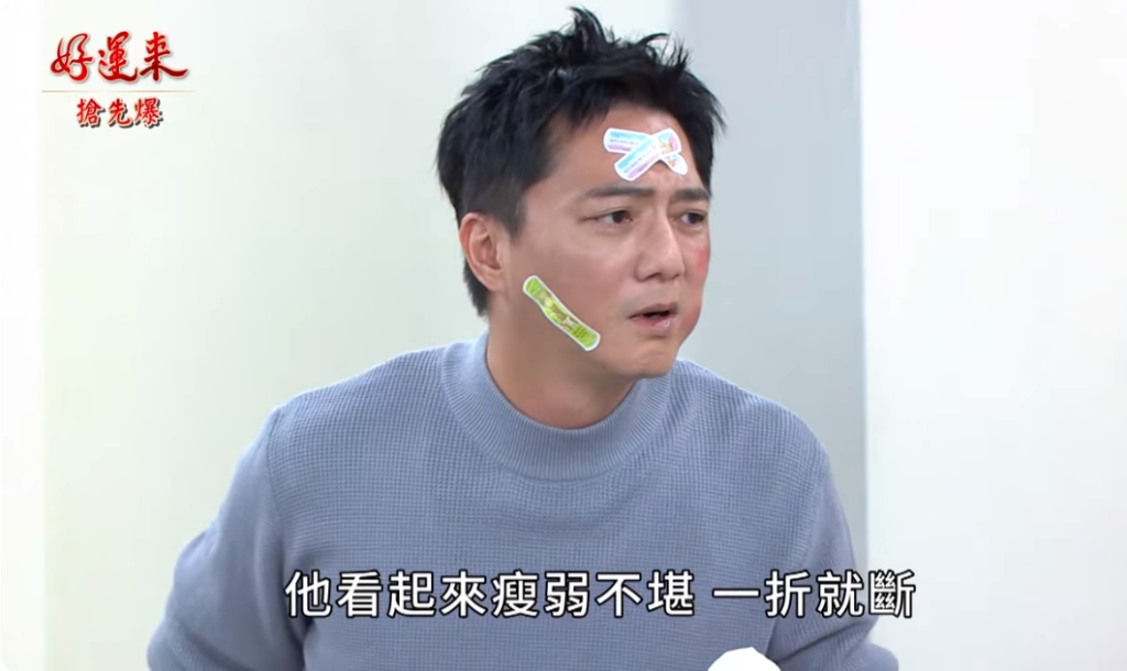 《好運來-EP5 精彩片段》奇緣天註定？ 鬼新娘VS.前女友？