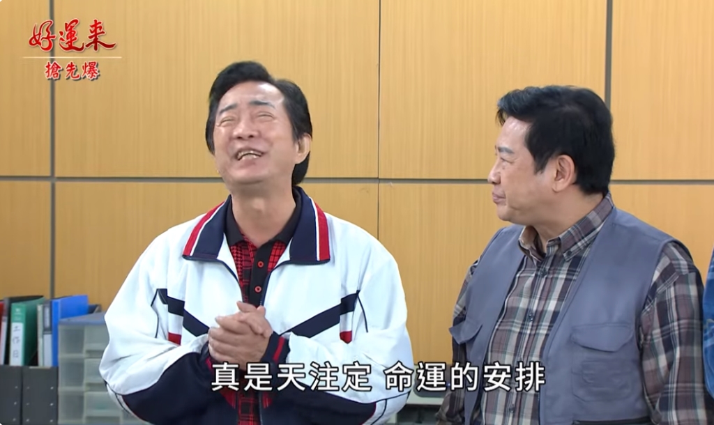 《好運來-EP5 精彩片段》奇緣天註定？ 鬼新娘VS.前女友？