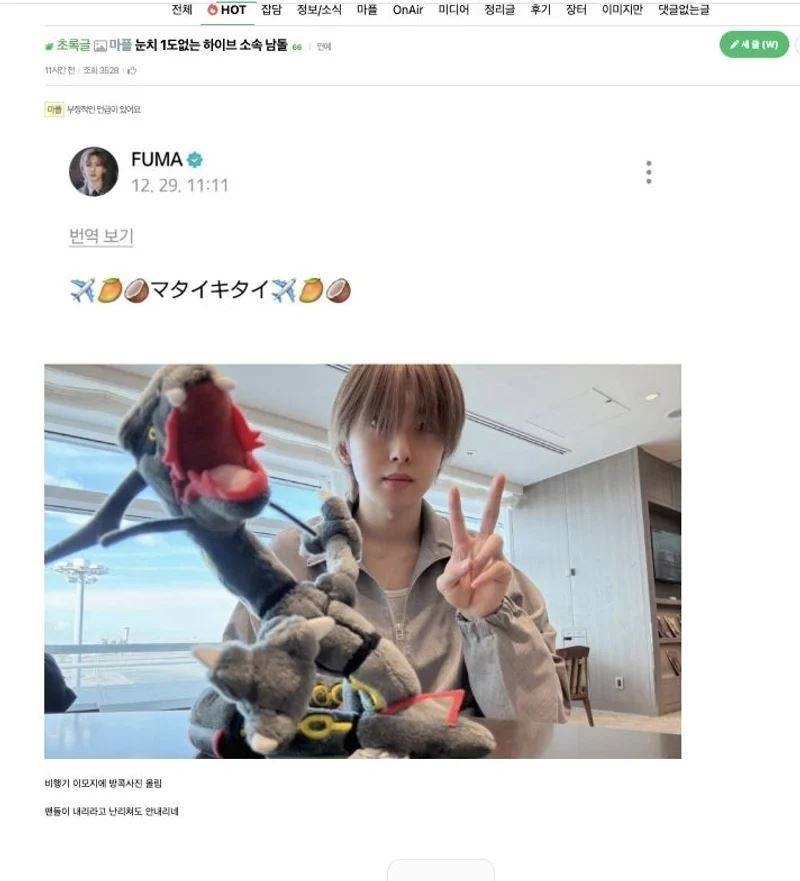 韓男團偶像曬機場「比YA照」遭炎上!粉絲「1句話」還原貼文真相