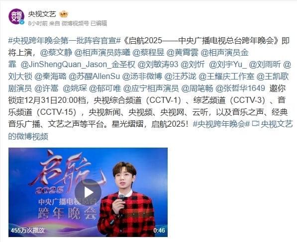 消失演藝圈10年!「台灣1男星」確定參加央視跨年晚會:願大家闊步山海