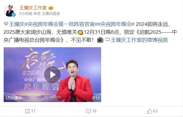 消失演藝圈10年!「台灣1男星」確定參加央視跨年晚會:願大家闊步山海