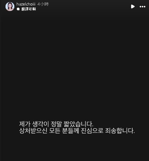 《單身即地獄3》辣妹轉發空難畫面！0處理「燒成火球全放送」急刪文道歉