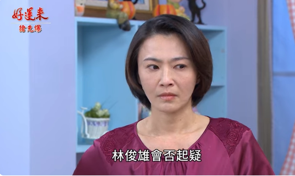 《好運來-EP6 精彩片段》跨年最高潮 秘密全都爆？