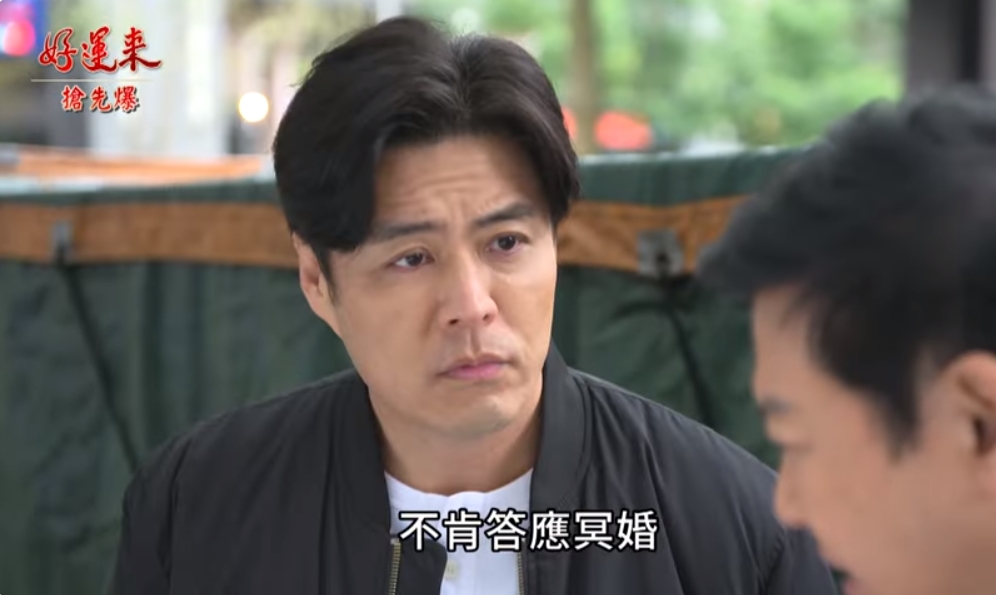 《好運來-EP6 精彩片段》鬼新娘發威 好運總動員?