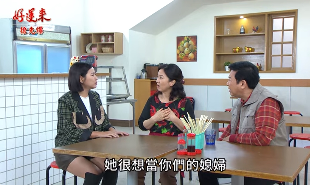 《好運來-EP6 精彩片段》鬼新娘發威 好運總動員?