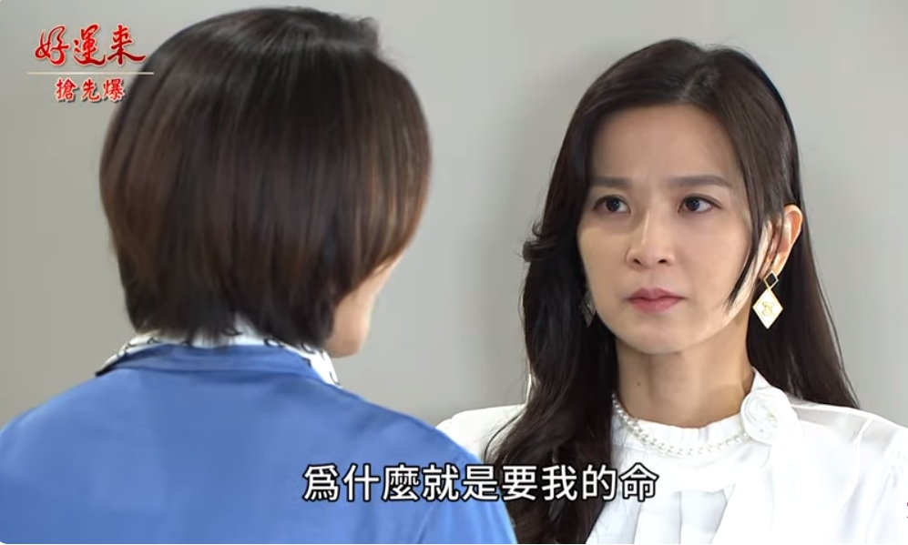 《好運來-EP6 精彩片段》好運將計就計 落胎大反擊?