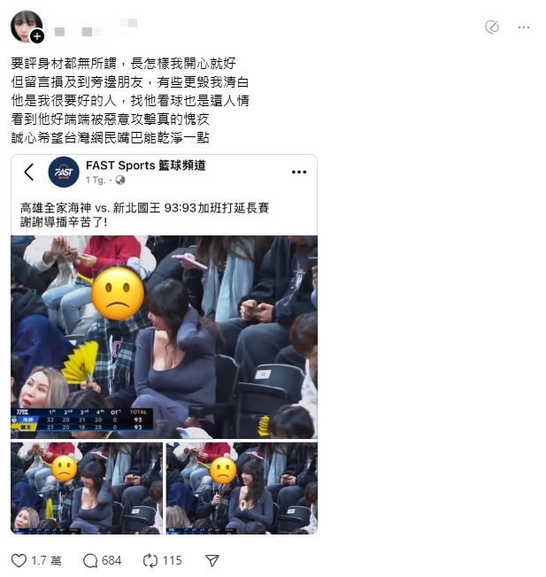 「辣妹球迷」IG被神出超狂身份曝！好友遭酸她反擊獲讚：三觀比五官還正