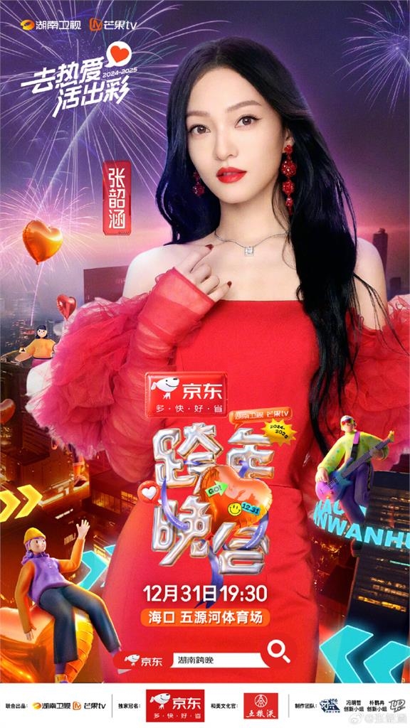 蕭敬騰、蔡依林入列!「17台灣藝人」登中國跨年晚會 瓊瑤演員世紀大合體