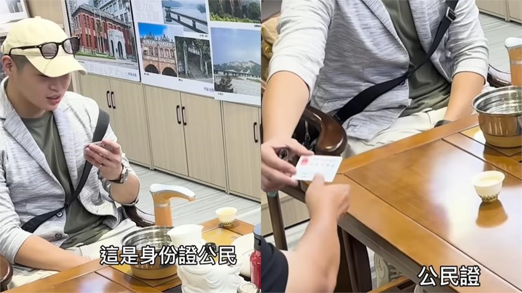 八炯揭中共拿紅錢誘台人辦身份證！一票人「這反應」震撼他：擔心的事發生了…