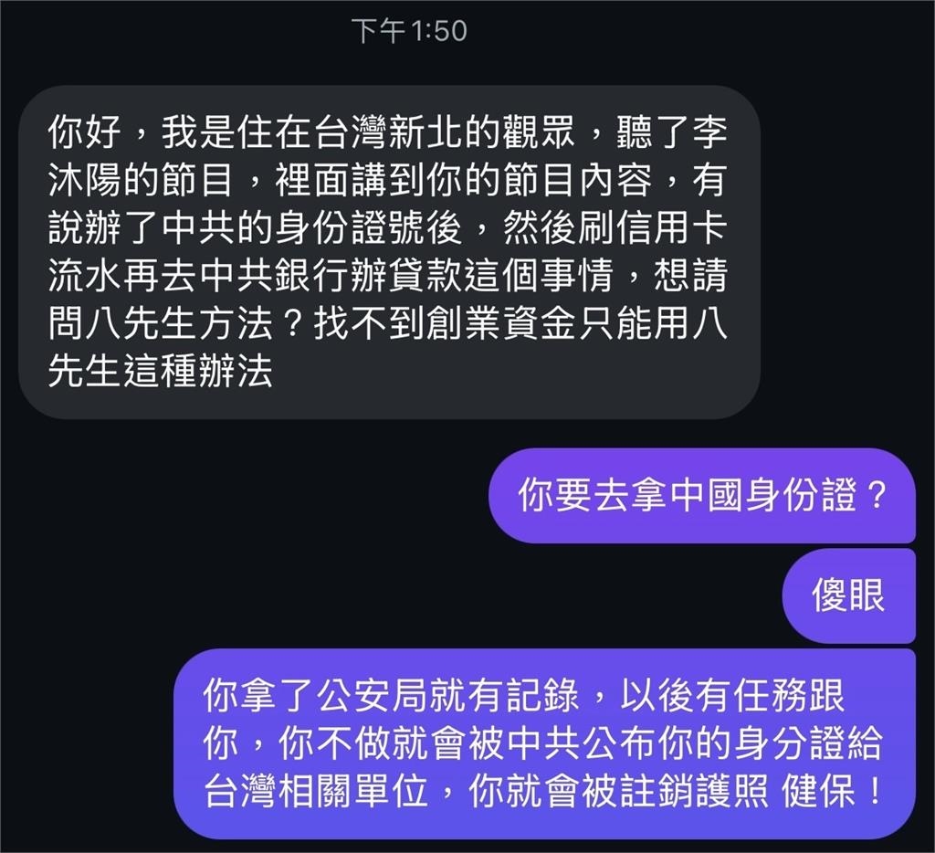 八炯揭中共拿紅錢誘台人辦身份證！一票人「這反應」震撼他：擔心的事發生了…